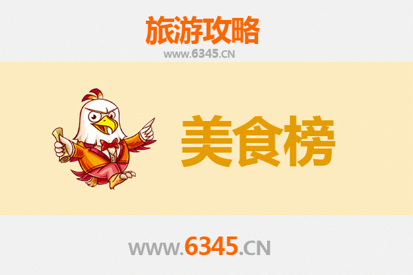 西安长安美食排行榜前十名：资深旅游博主带你吃遍古都