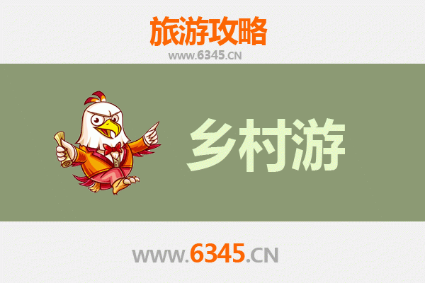 西安长安乡村旅游精品线路推荐：古都韵味与田园风光的完美融合