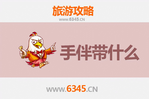 长安遗风至南澳潮韵：西安出发南澳岛深度旅游攻略与手信指南